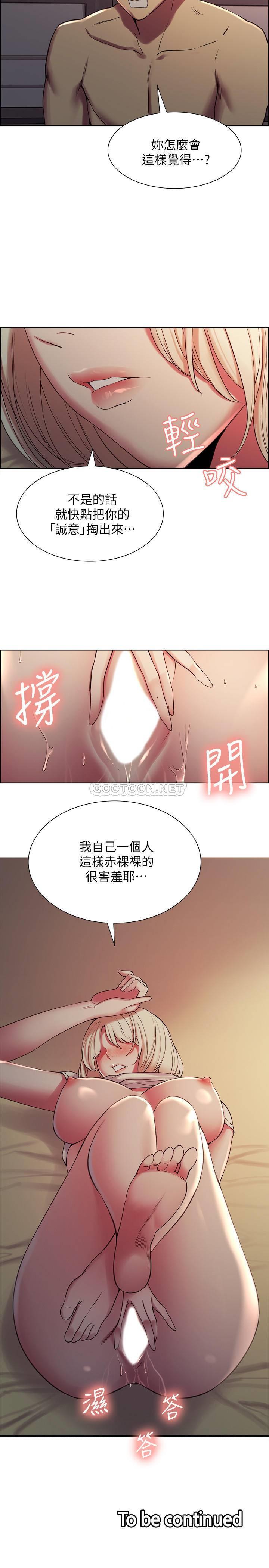 [Manhwa] Roommate recruitment Plot, mature woman, big breasts#[24P]-24