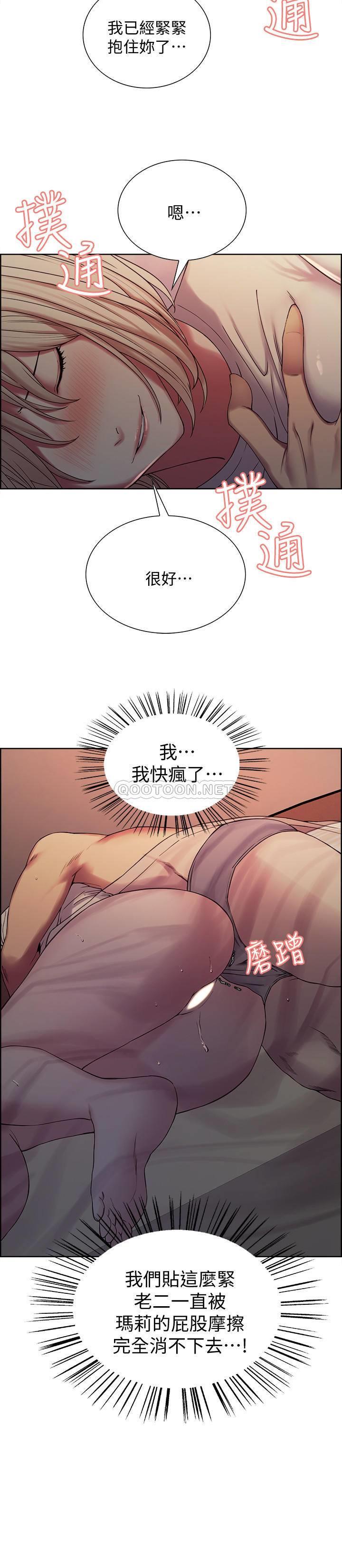 [Manhwa] Roommate recruitment Plot, mature woman, big breasts#[24P]-9