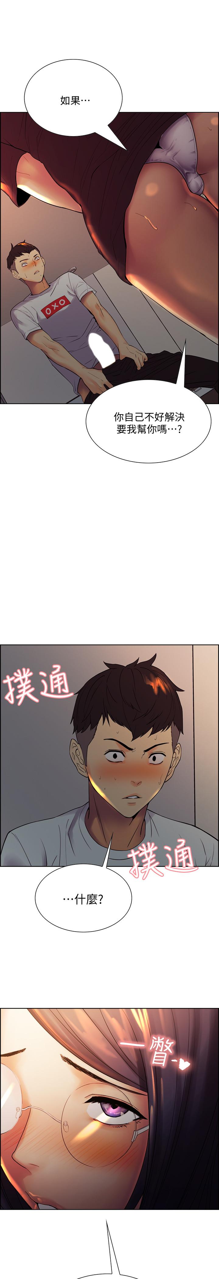 [Manhwa] Roommate recruitment Plot, mature woman, big breasts#[35P]-1