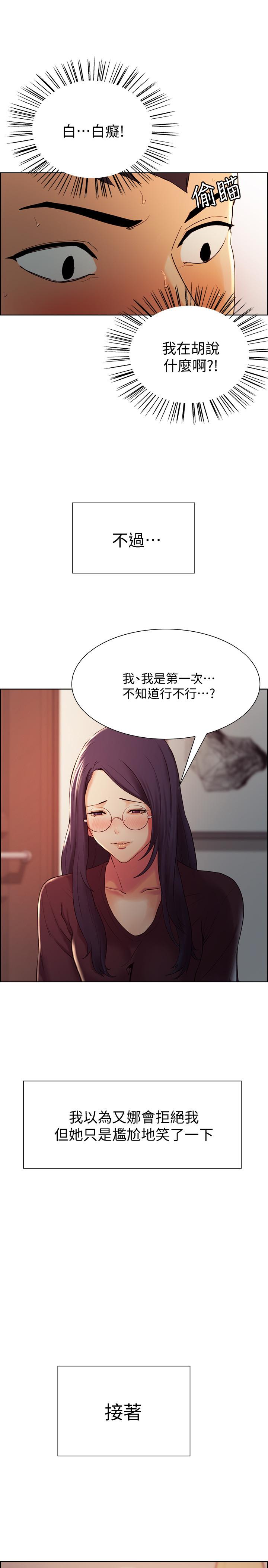 [Manhwa] Roommate recruitment Plot, mature woman, big breasts#[35P]-11