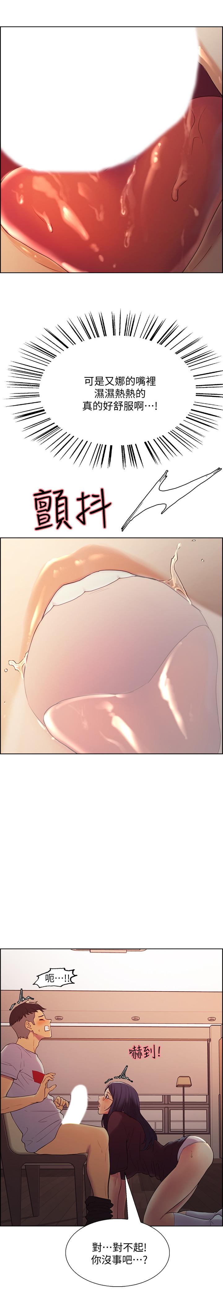 [Manhwa] Roommate recruitment Plot, mature woman, big breasts#[35P]-15