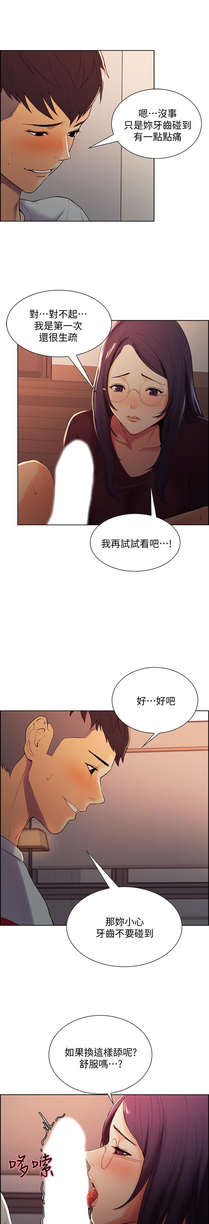 [Manhwa] Roommate recruitment Plot, mature woman, big breasts#[35P]-17