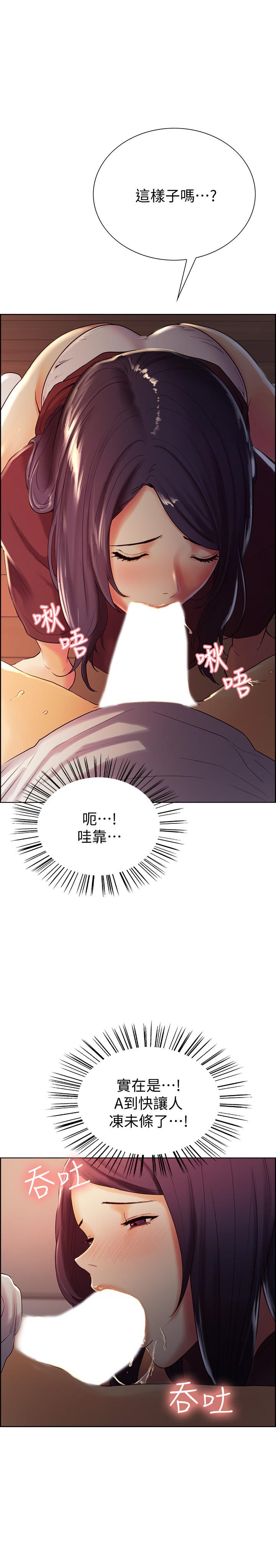 [Manhwa] Roommate recruitment Plot, mature woman, big breasts#[35P]-20