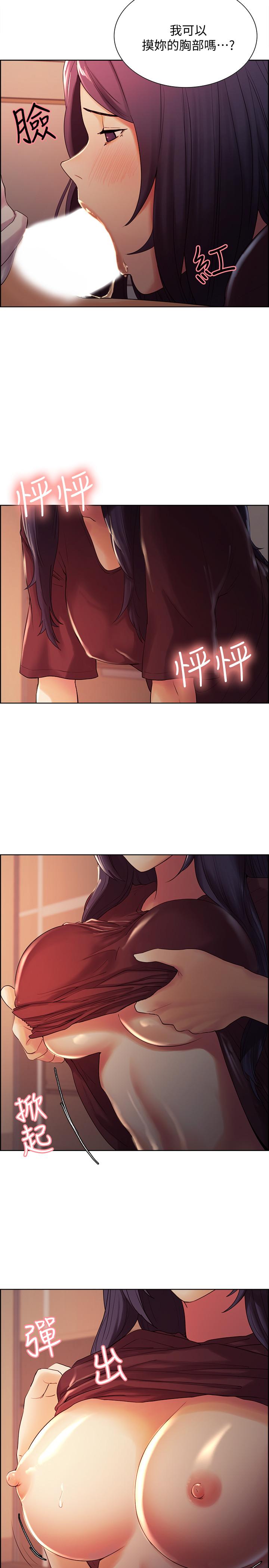 [Manhwa] Roommate recruitment Plot, mature woman, big breasts#[35P]-22