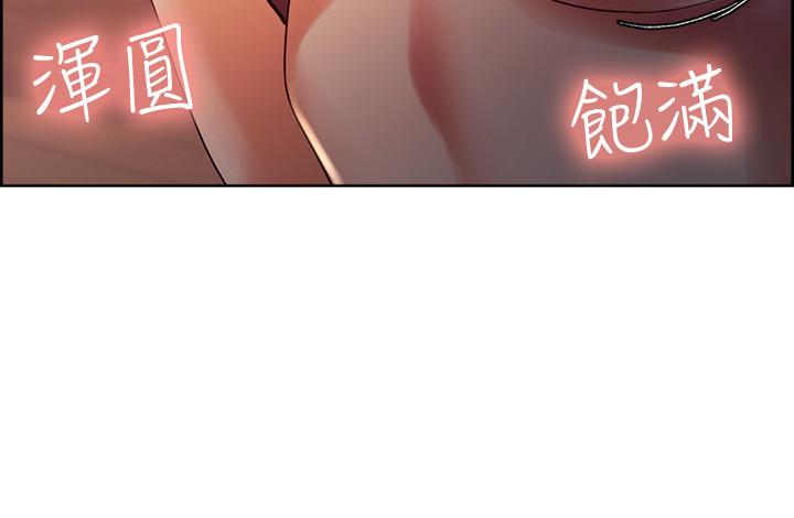 [Manhwa] Roommate recruitment Plot, mature woman, big breasts#[35P]-23
