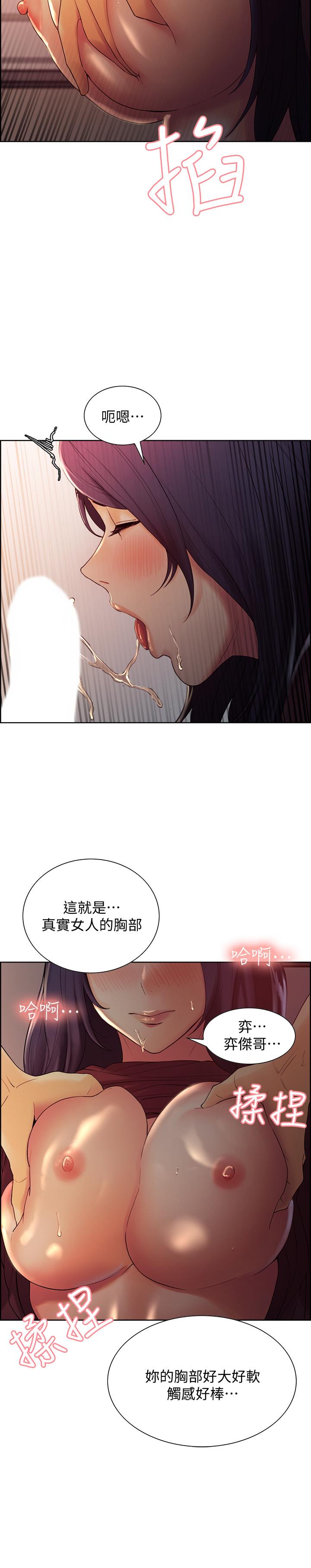 [Manhwa] Roommate recruitment Plot, mature woman, big breasts#[35P]-25