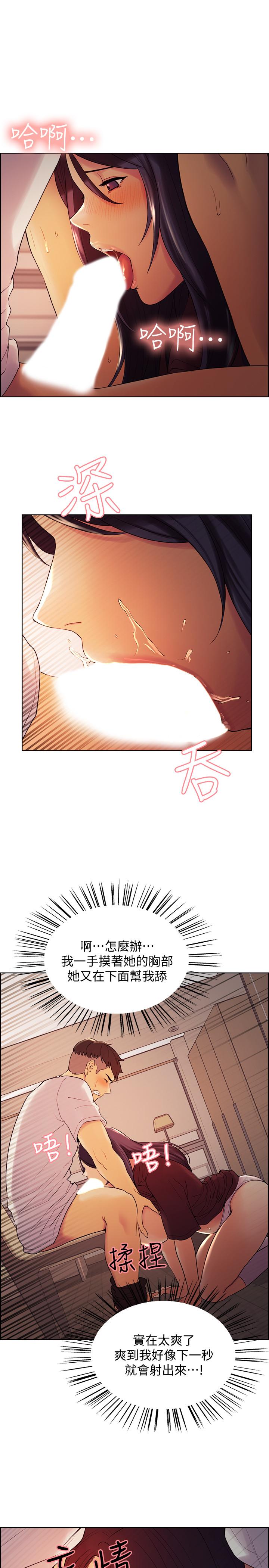 [Manhwa] Roommate recruitment Plot, mature woman, big breasts#[35P]-26