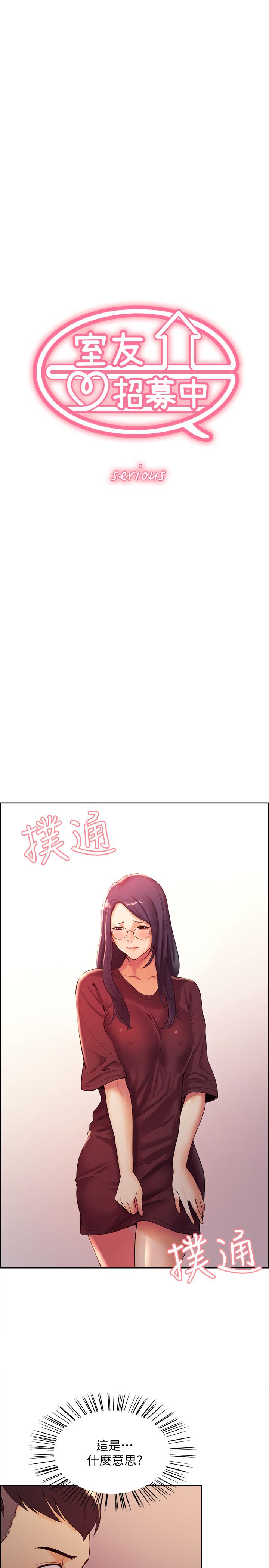 [Manhwa] Roommate recruitment Plot, mature woman, big breasts#[35P]-3