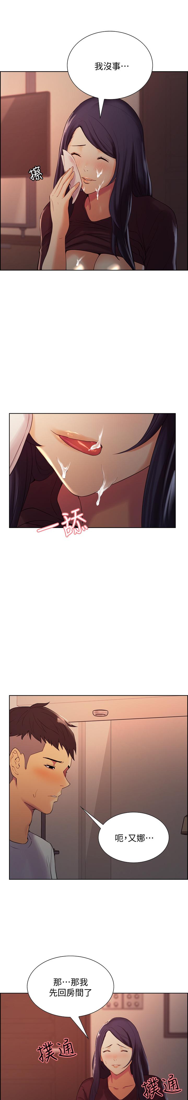 [Manhwa] Roommate recruitment Plot, mature woman, big breasts#[35P]-30