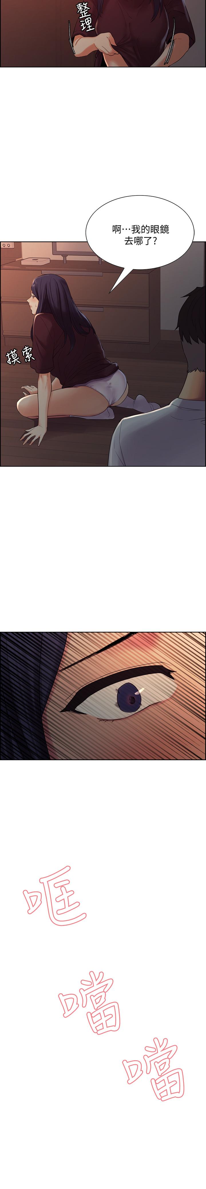 [Manhwa] Roommate recruitment Plot, mature woman, big breasts#[35P]-31