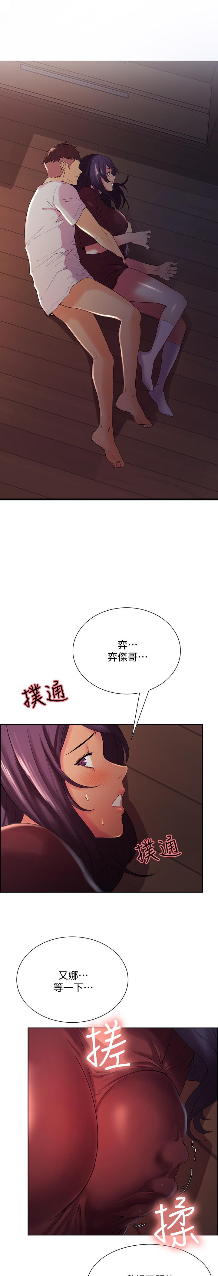 [Manhwa] Roommate recruitment Plot, mature woman, big breasts#[35P]-32