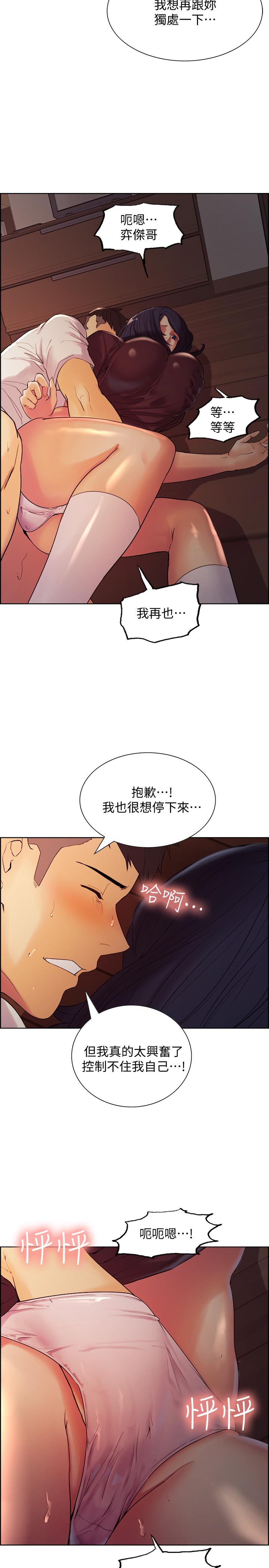 [Manhwa] Roommate recruitment Plot, mature woman, big breasts#[35P]-33