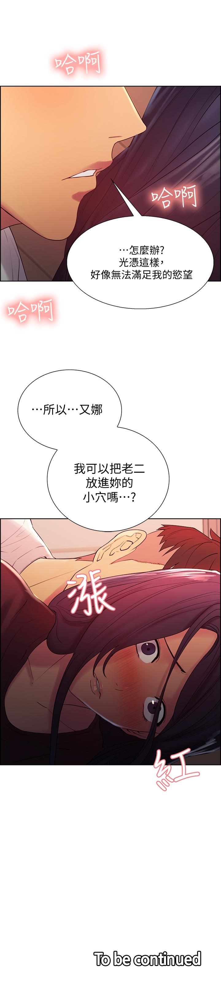 [Manhwa] Roommate recruitment Plot, mature woman, big breasts#[35P]-35