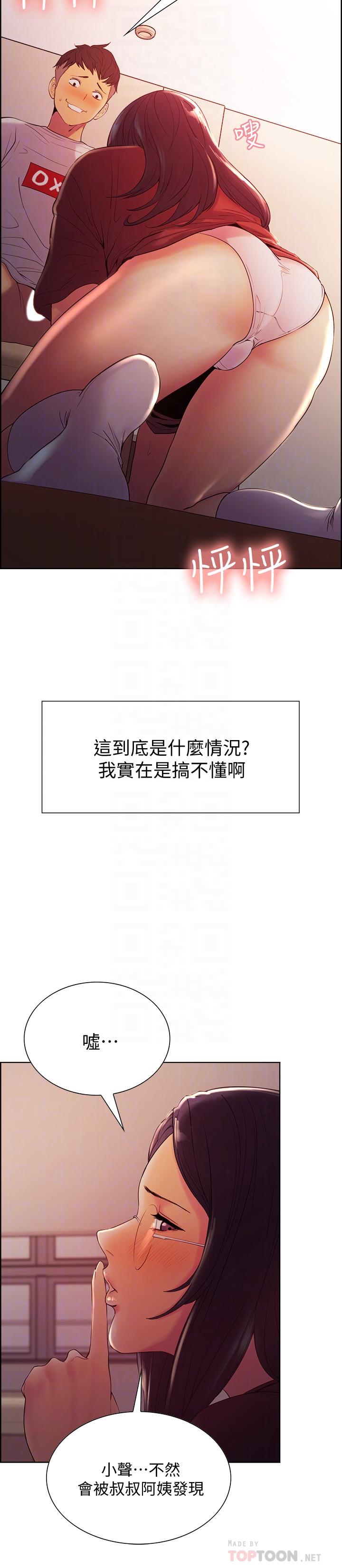 [Manhwa] Roommate recruitment Plot, mature woman, big breasts#[35P]-6