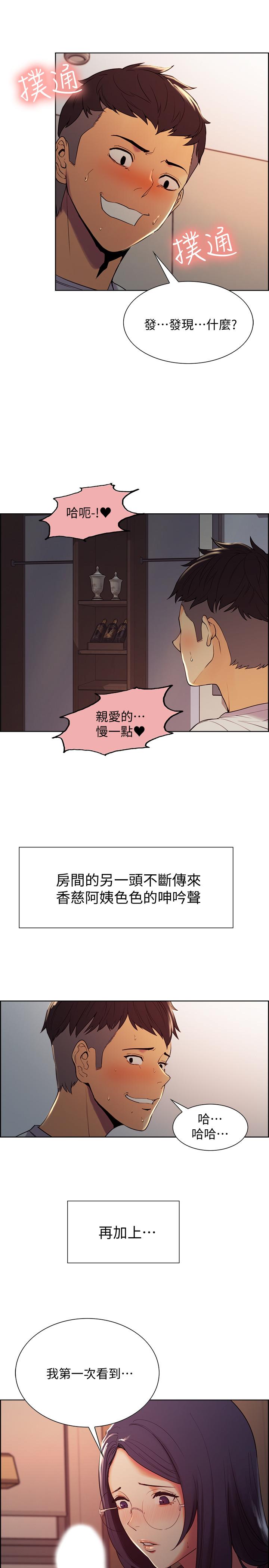 [Manhwa] Roommate recruitment Plot, mature woman, big breasts#[35P]-7