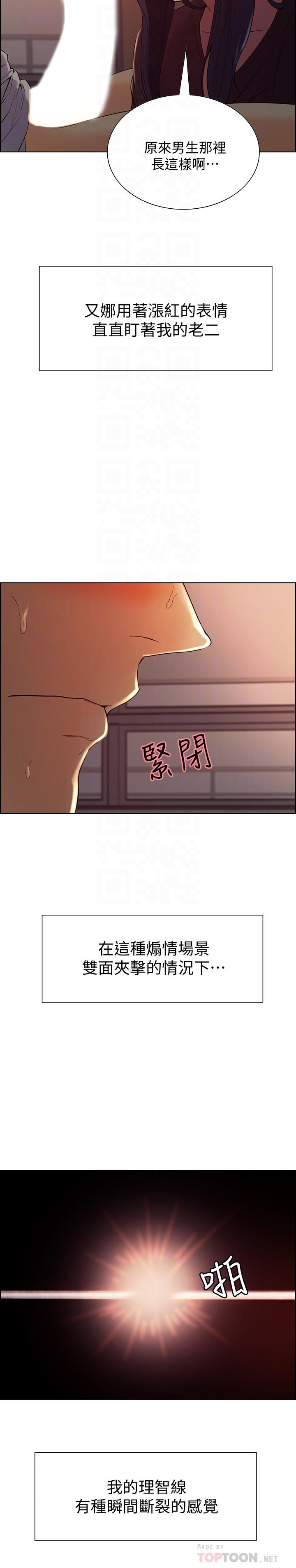 [Manhwa] Roommate recruitment Plot, mature woman, big breasts#[35P]-8