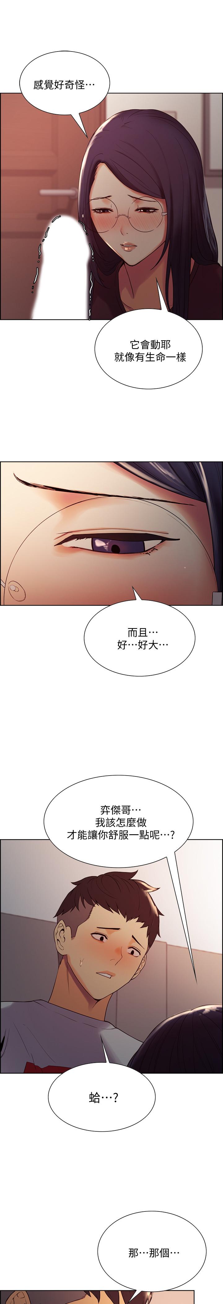 [Manhwa] Roommate recruitment Plot, mature woman, big breasts#[35P]-9