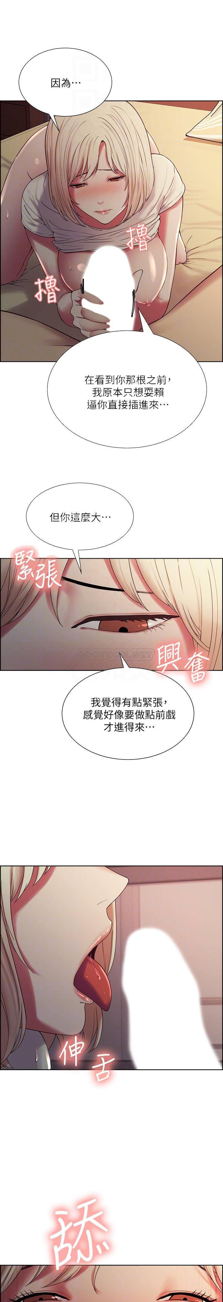[Manhwa] Roommate recruitment Plot, mature woman, big breasts#[26P]-11
