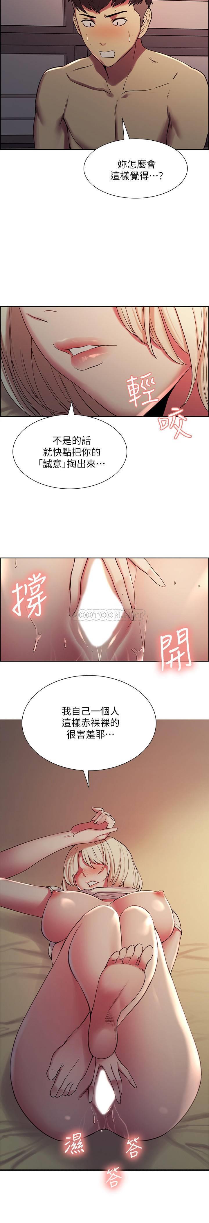 [Manhwa] Roommate recruitment Plot, mature woman, big breasts#[26P]-2