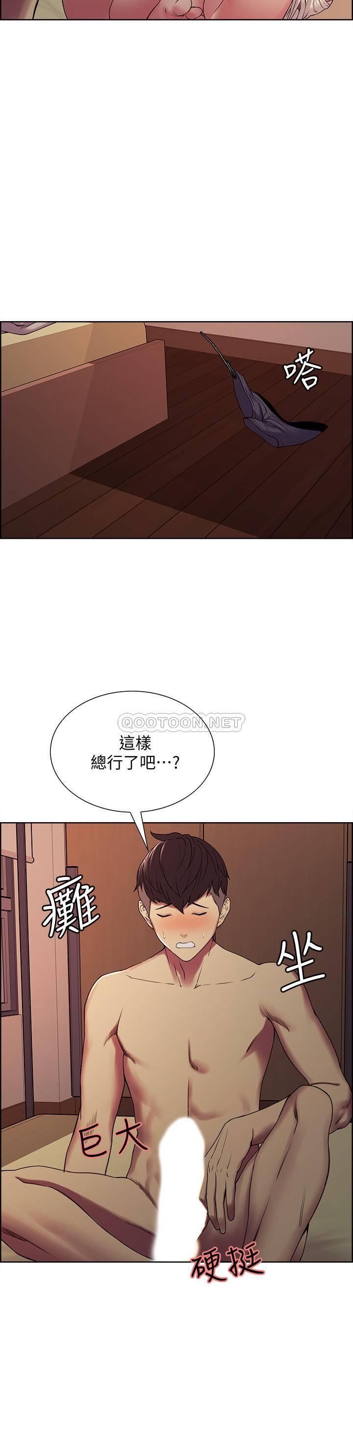 [Manhwa] Roommate recruitment Plot, mature woman, big breasts#[26P]-6