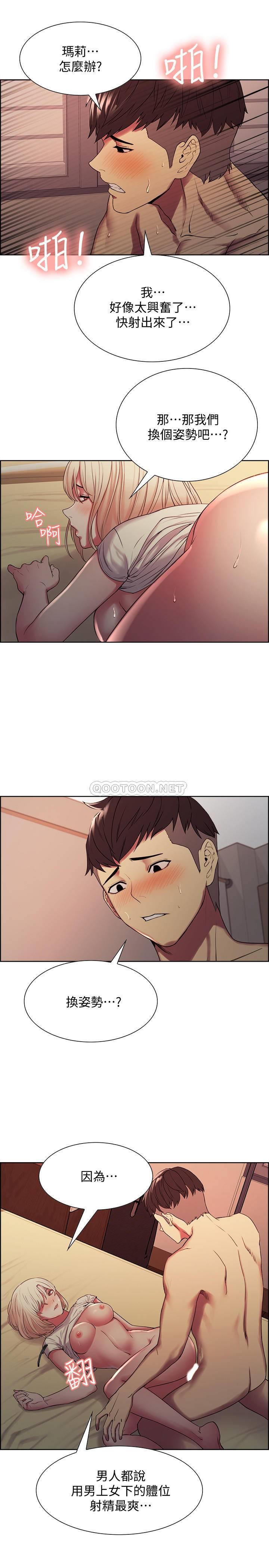 [Manhwa] Roommate recruitment Plot, mature woman, big breasts#[27P]-20