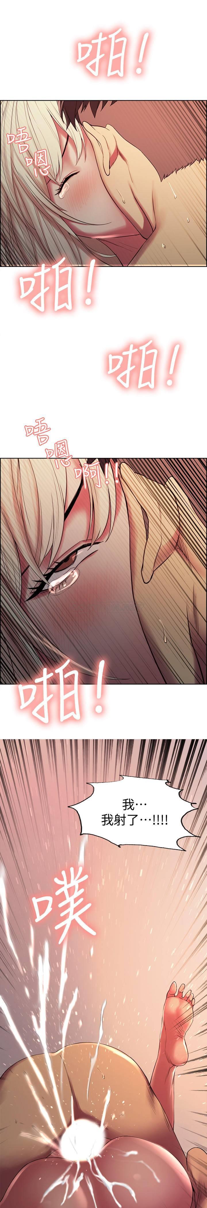 [Manhwa] Roommate recruitment Plot, mature woman, big breasts#[27P]-26