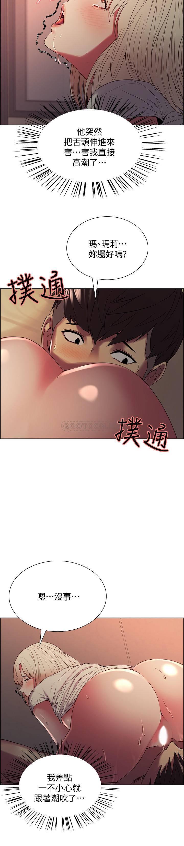 [Manhwa] Roommate recruitment Plot, mature woman, big breasts#[27P]-7