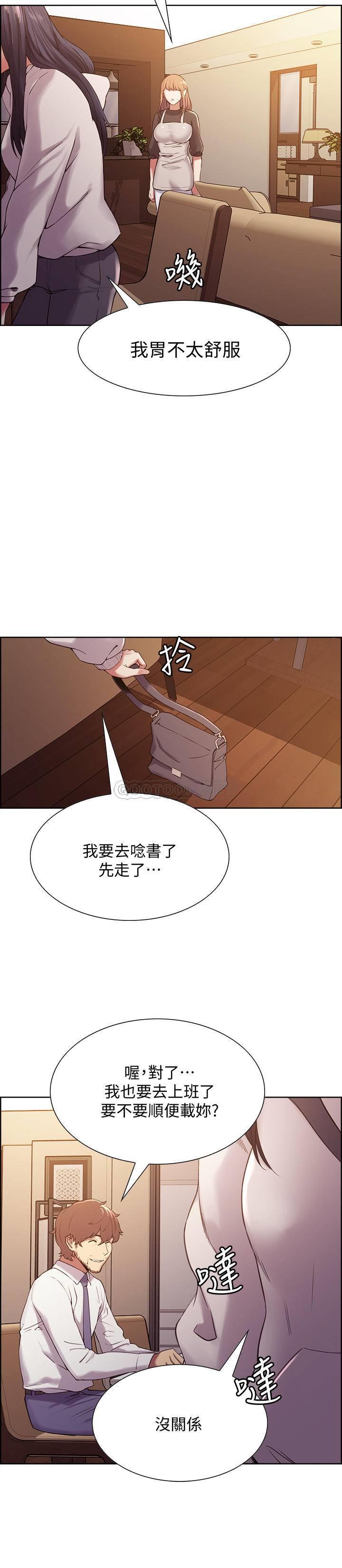 [Manhwa] Roommate recruitment Plot, mature woman, big breasts#[29P]-11