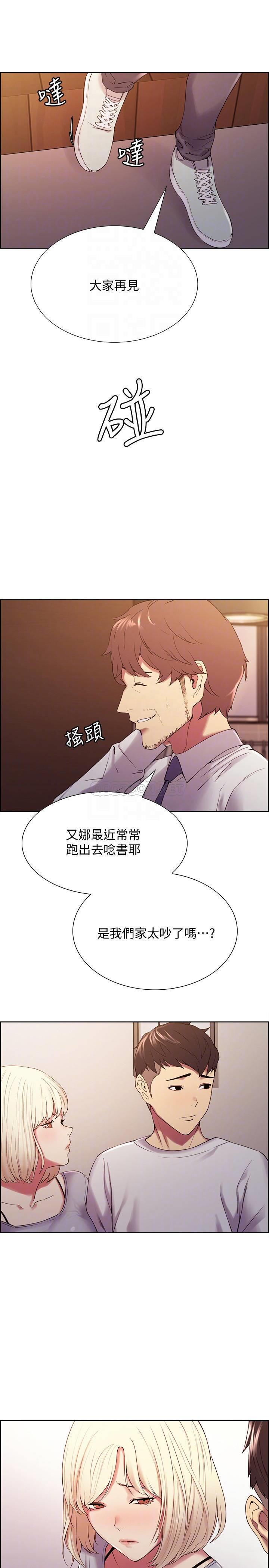 [Manhwa] Roommate recruitment Plot, mature woman, big breasts#[29P]-12