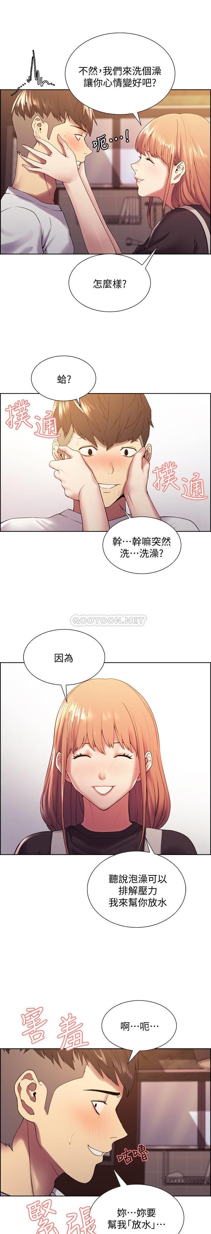 [Manhwa] Roommate recruitment Plot, mature woman, big breasts#[29P]-24
