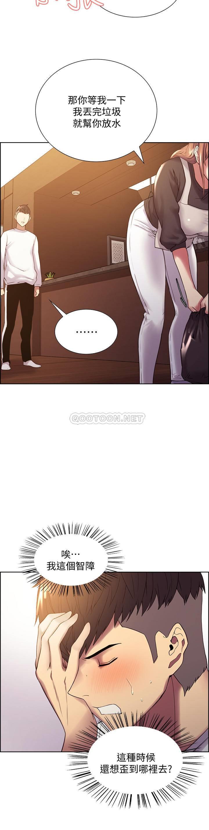 [Manhwa] Roommate recruitment Plot, mature woman, big breasts#[29P]-25