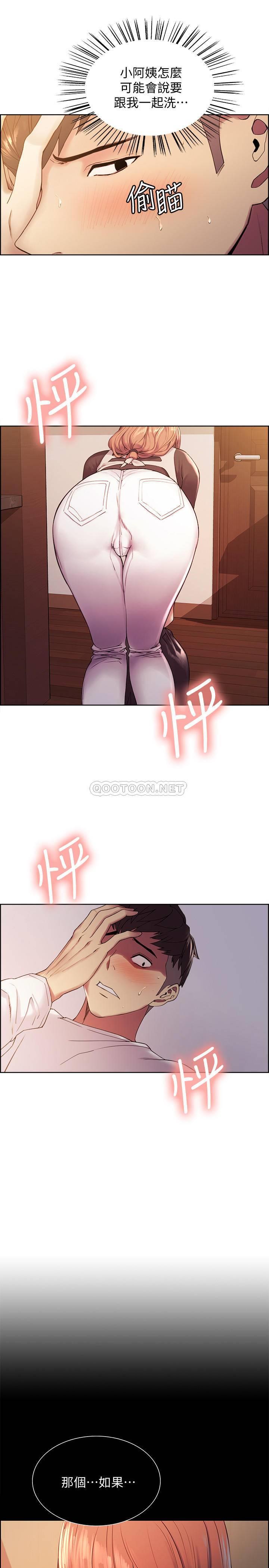 [Manhwa] Roommate recruitment Plot, mature woman, big breasts#[29P]-26