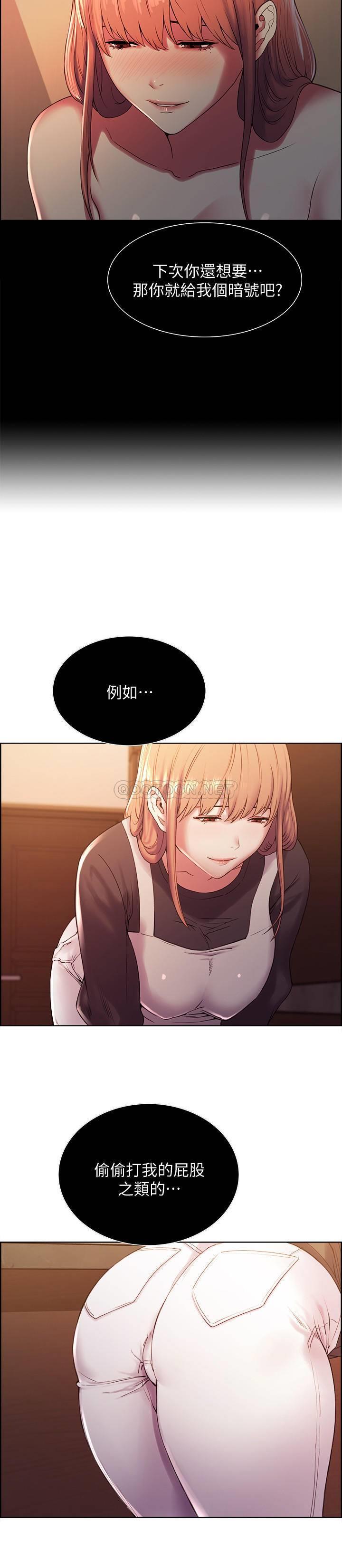 [Manhwa] Roommate recruitment Plot, mature woman, big breasts#[29P]-27