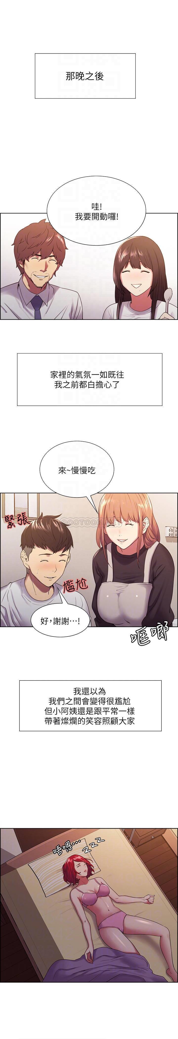 [Manhwa] Roommate recruitment Plot, mature woman, big breasts#[29P]-8