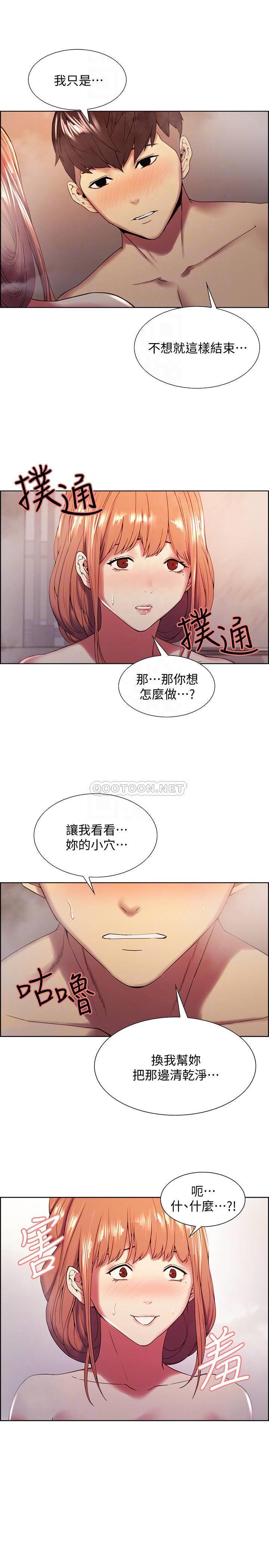 [Manhwa] Roommate recruitment Plot, mature woman, big breasts#[29P]-10