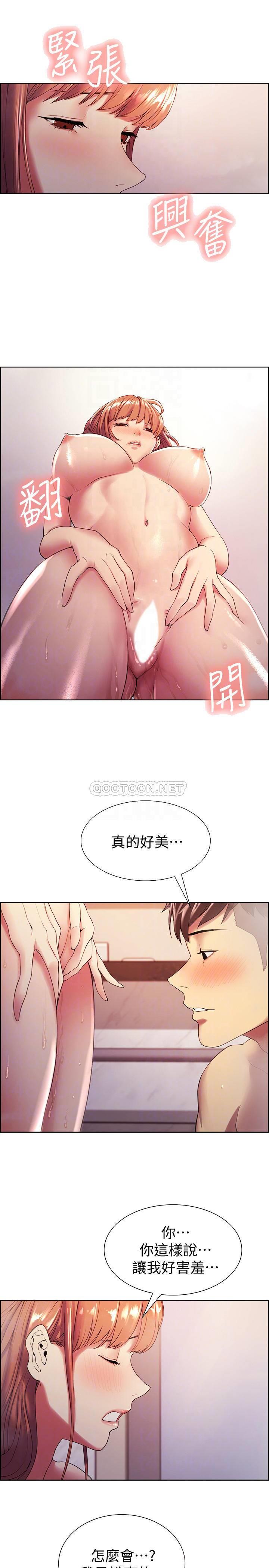 [Manhwa] Roommate recruitment Plot, mature woman, big breasts#[29P]-12