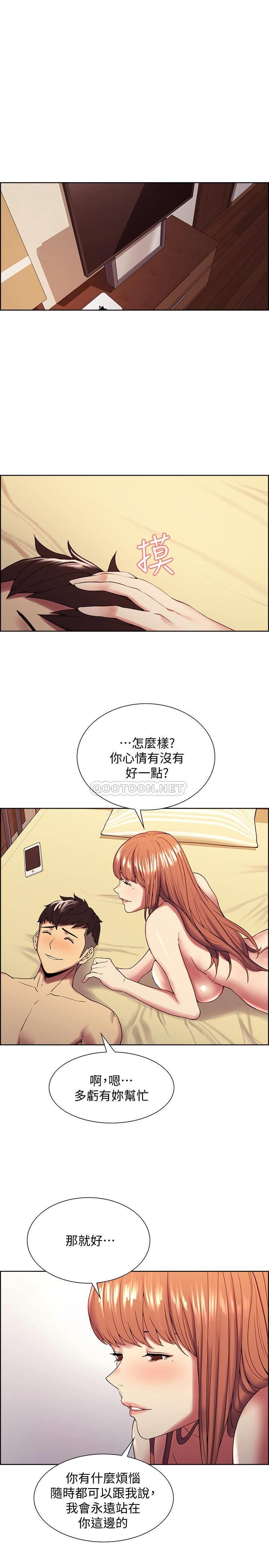 [Manhwa] Roommate recruitment Plot, mature woman, big breasts#[29P]-20
