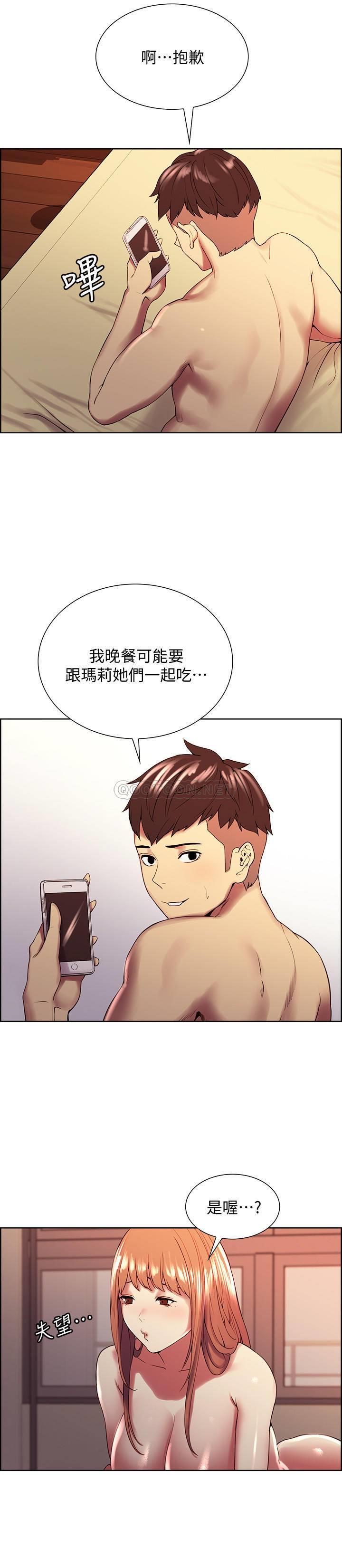 [Manhwa] Roommate recruitment Plot, mature woman, big breasts#[29P]-23