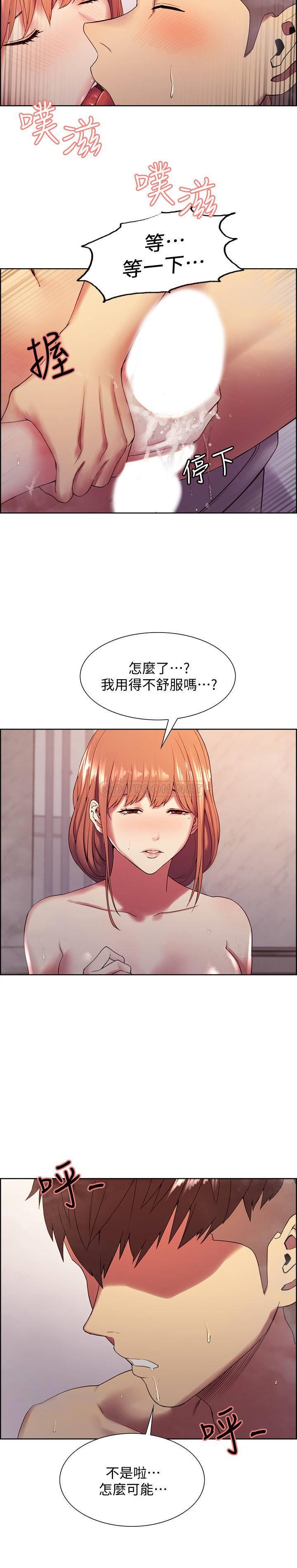 [Manhwa] Roommate recruitment Plot, mature woman, big breasts#[29P]-9