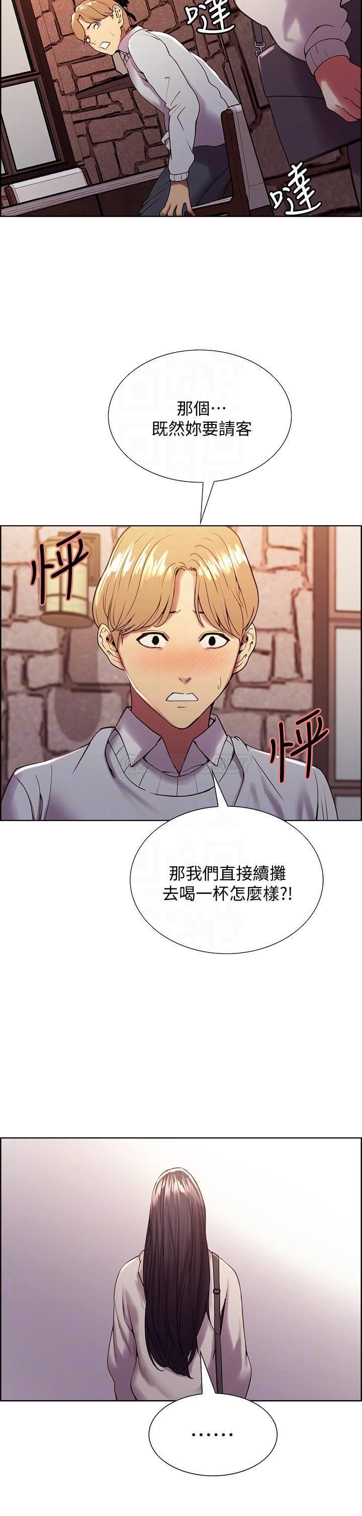 [Manhwa] Roommate recruitment Plot, mature woman, big breasts#[28P]-10