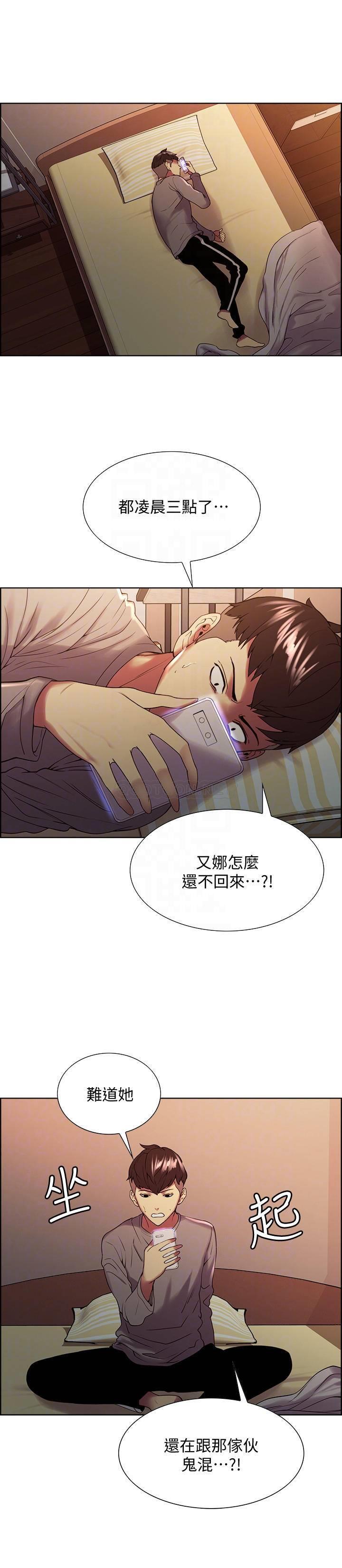 [Manhwa] Roommate recruitment Plot, mature woman, big breasts#[28P]-12