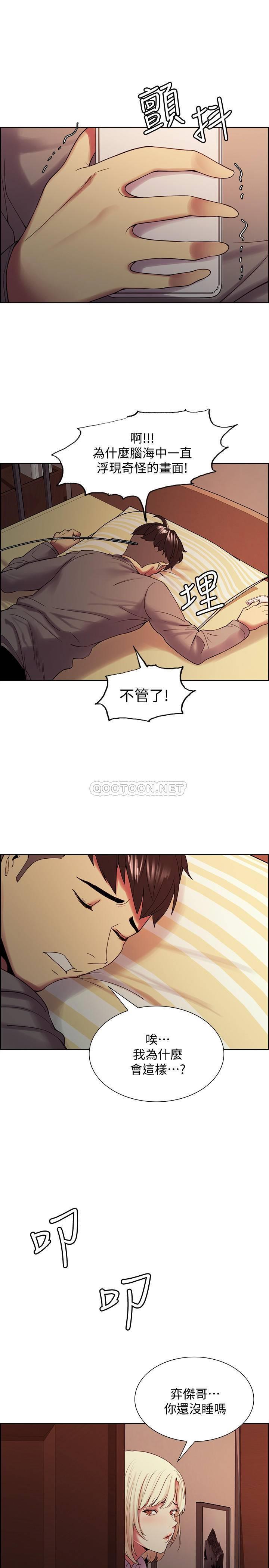 [Manhwa] Roommate recruitment Plot, mature woman, big breasts#[28P]-15
