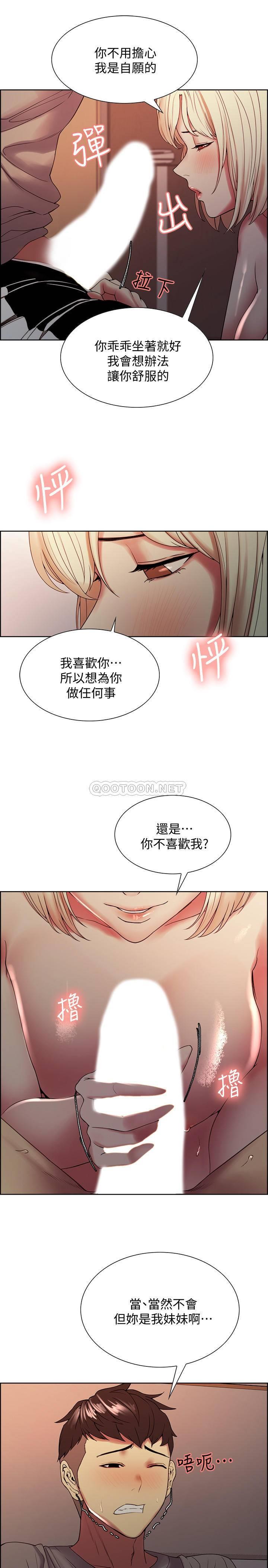 [Manhwa] Roommate recruitment Plot, mature woman, big breasts#[28P]-19