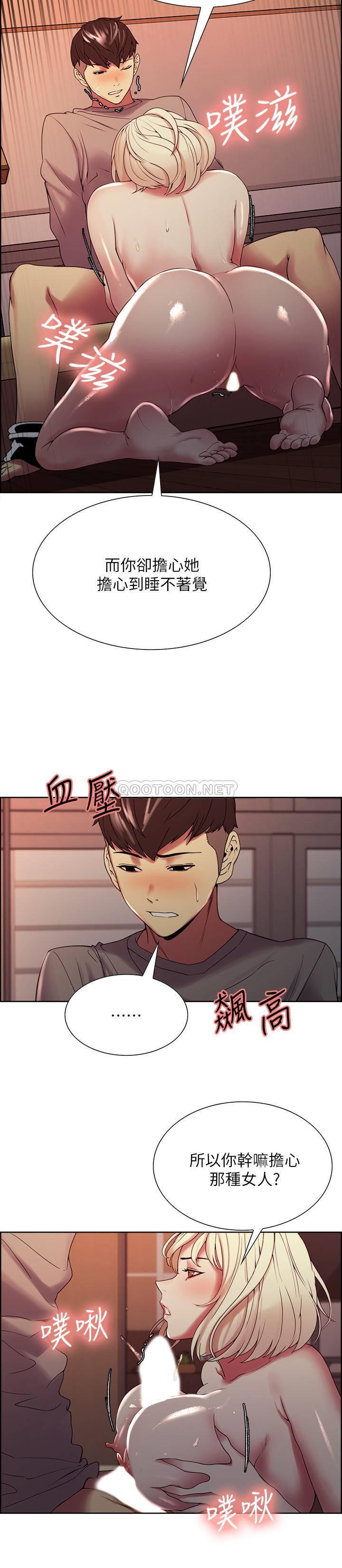 [Manhwa] Roommate recruitment Plot, mature woman, big breasts#[28P]-22