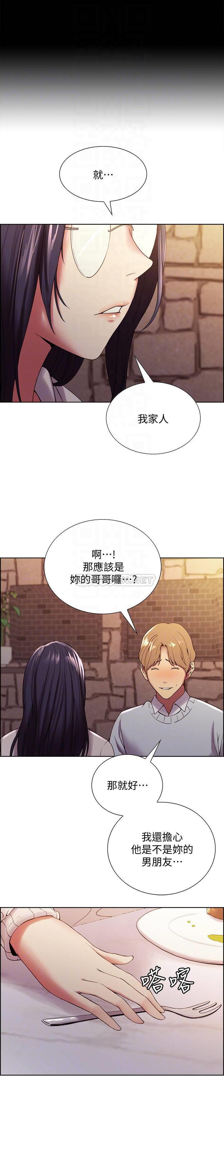 [Manhwa] Roommate recruitment Plot, mature woman, big breasts#[28P]-8