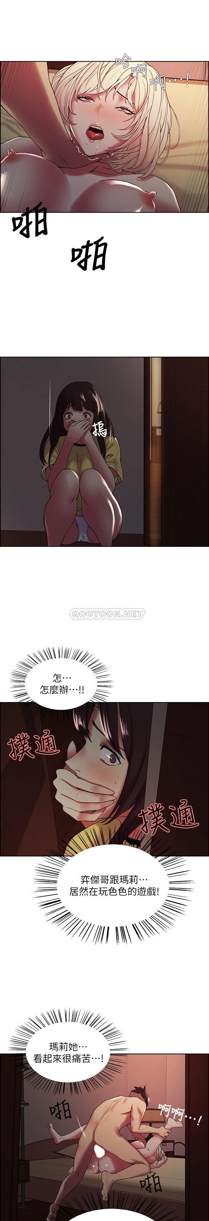 [Manhwa] Roommate recruitment Plot, mature woman, big breasts#[25P]-15