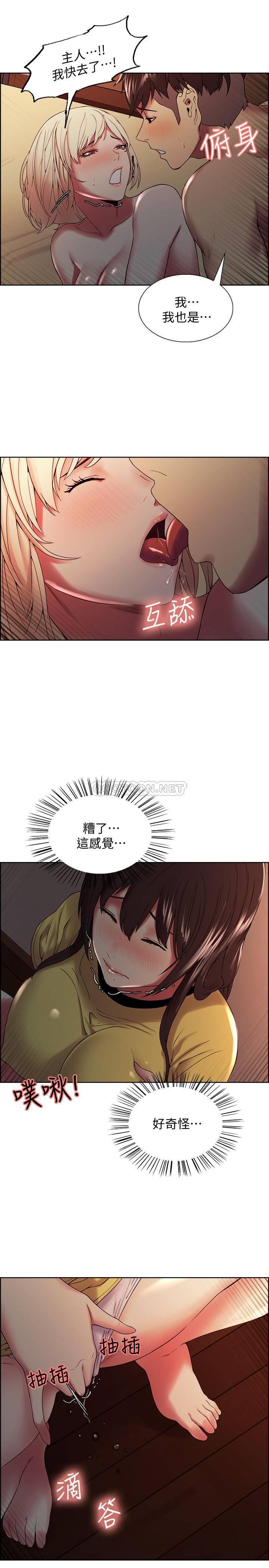 [Manhwa] Roommate recruitment Plot, mature woman, big breasts#[25P]-23
