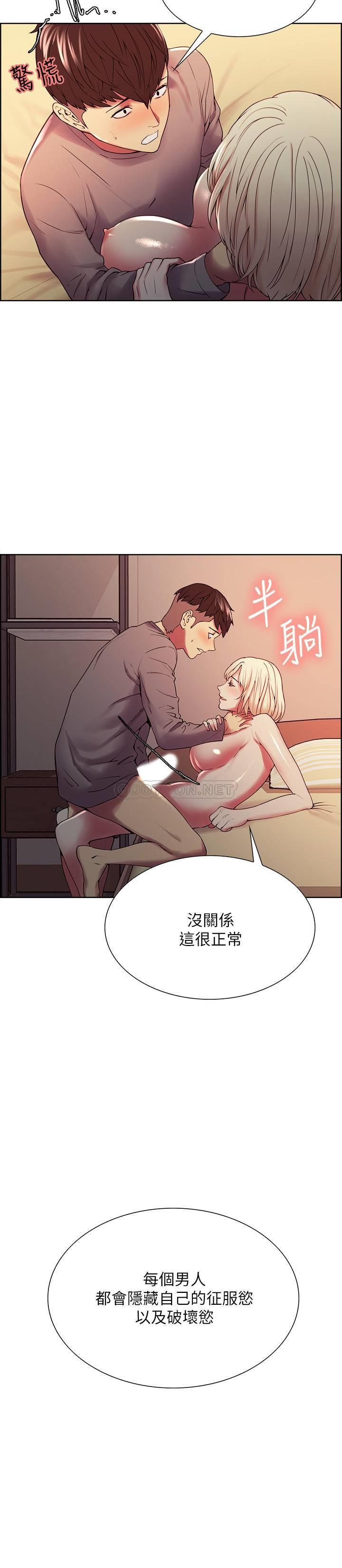[Manhwa] Roommate recruitment Plot, mature woman, big breasts#[25P]-6