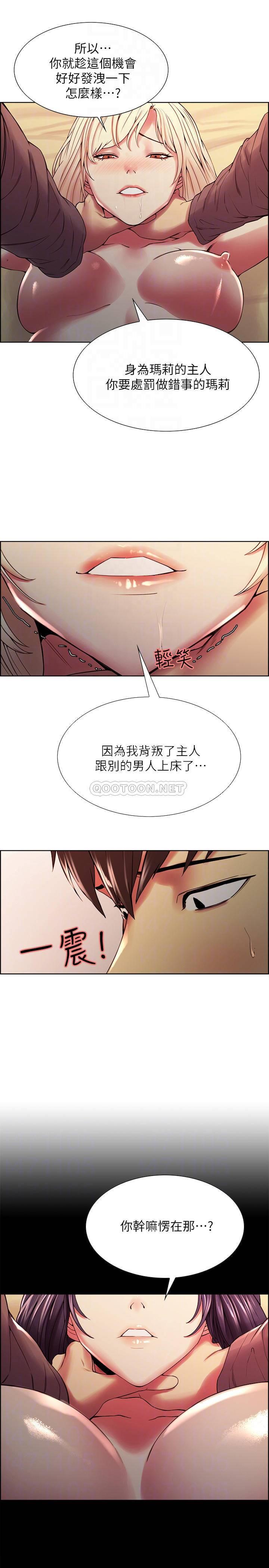 [Manhwa] Roommate recruitment Plot, mature woman, big breasts#[25P]-7
