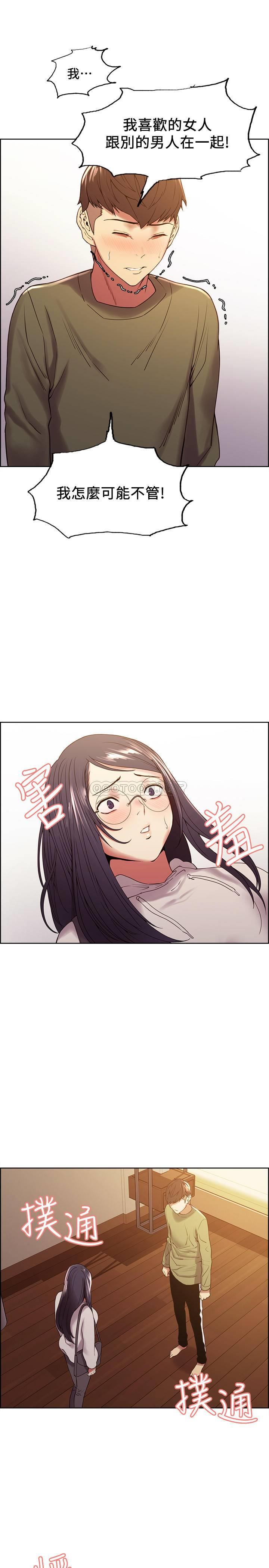[Manhwa] Roommate recruitment Plot, mature woman, big breasts#[26P]-1